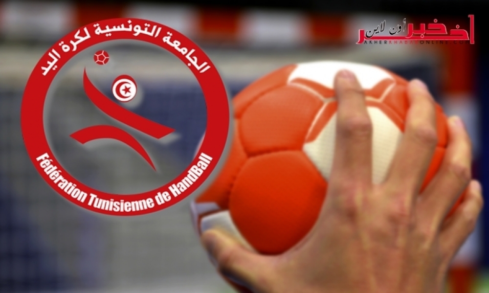 رغم خسارته أمام  إسبانيا .. المنتخب التونسي لكرة اليد ( دون 21 سنة) يصعد للدور  ثمن النهائي