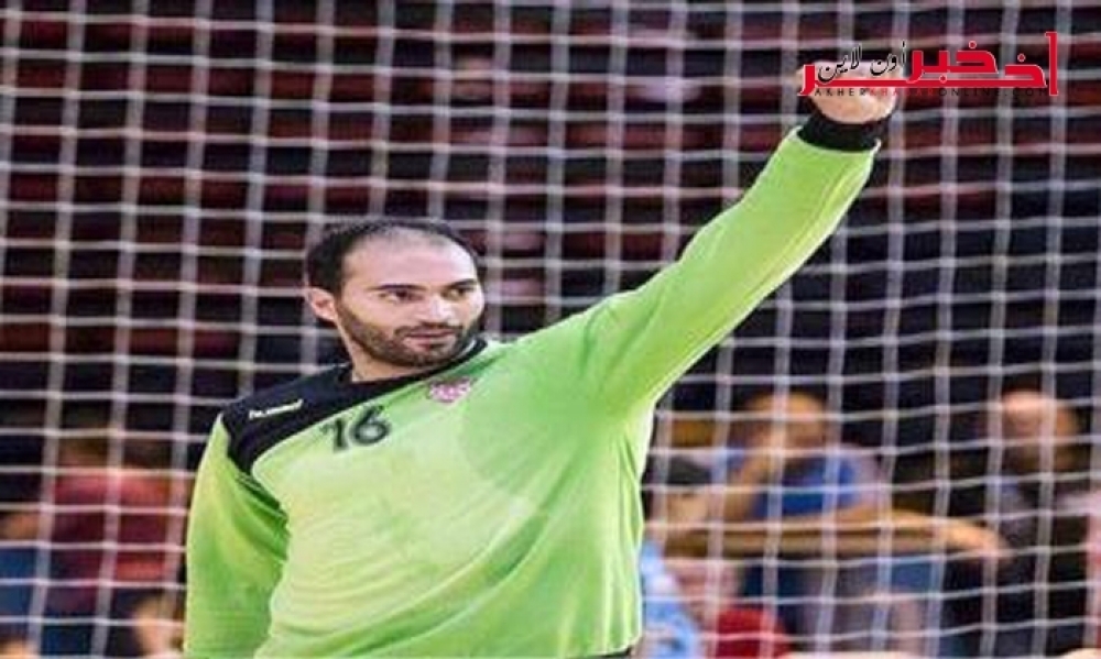  رسمي/ الحارس محمد صفر يمضي للنجم الساحلي