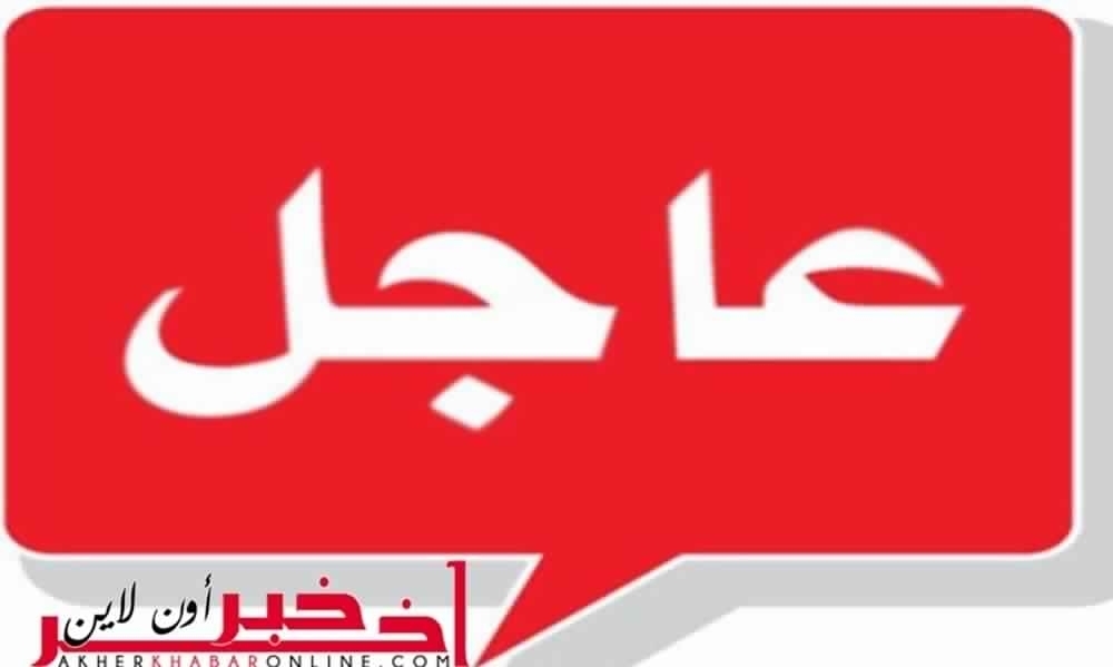  عاجل /  فريق نفط الوسط العراقي  يهدد بالانسحاب  من البطولة العربية بعد مقابلته مع الترجي وهذا ما يطالب به