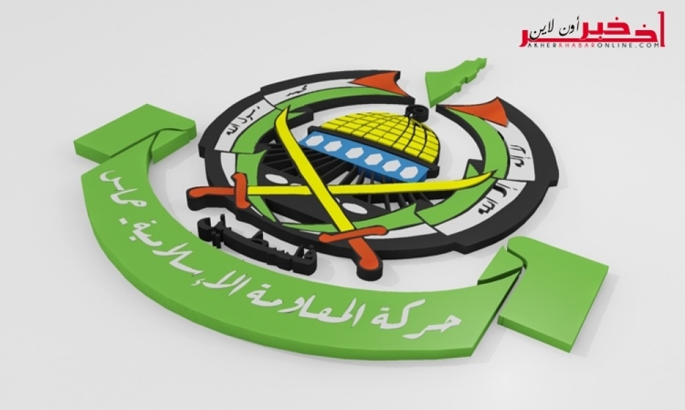 عاجل  / الإتحاد الأوروبي   يُبقي حركة حماس الفلسطينية  على لائحة الإرهاب