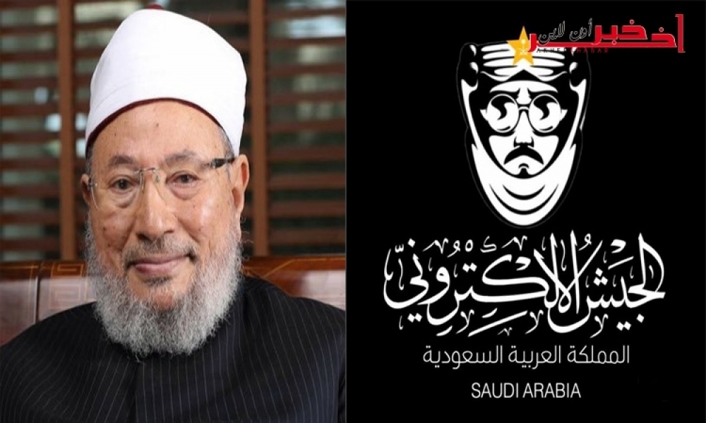 جهة تُلقّب نفسها "الجيش الإلكتروني السعودي" تُعلن إختراق موقع القرضاوي