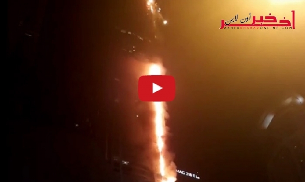بالفيديو/ حريق هائل في برج الشعلة بدبي وإجلاء سكّانه