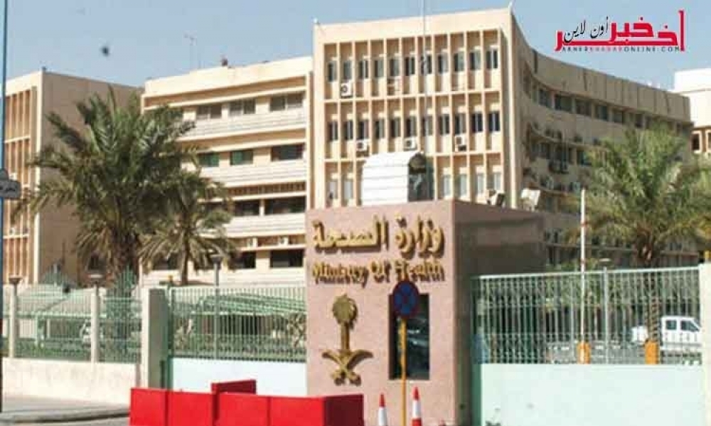 في بلاغ رسمي /المملكة السعودية تبيّن حقيقة انتشار الحالات الوبائية بين الحجيج
