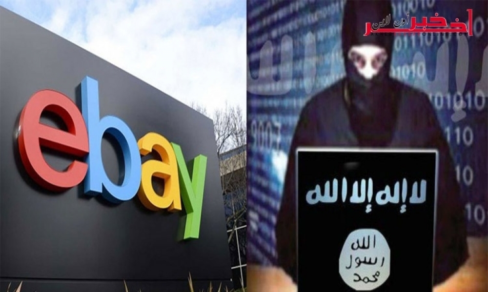 الأمن الأمريكي يُطيح بشبكة مالية عالمية تنشط عبر "ايباي" يترأسها "داعشي"