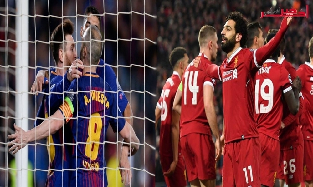 بث مباشر: مانشستر سيتي - ليفربول / روما - برشلونة