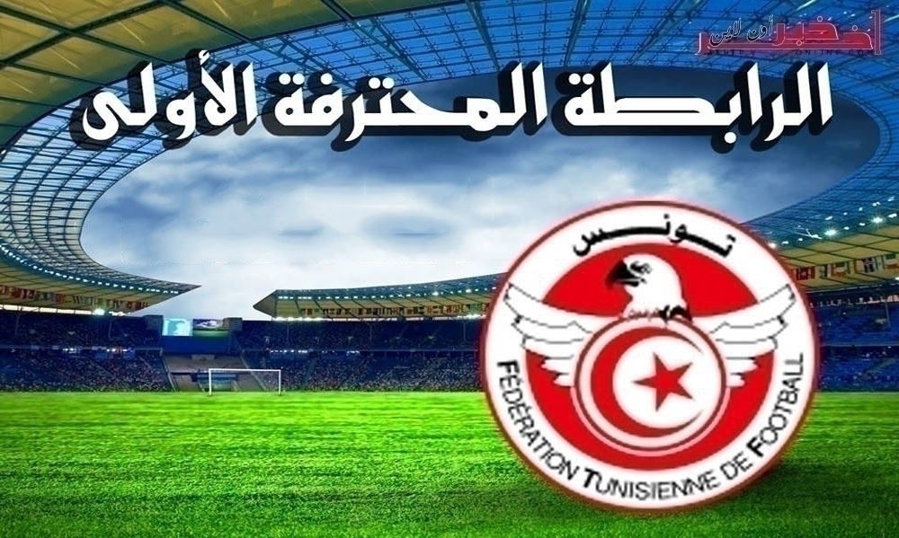 الرابطة المحترفة الأولى: نتائج مقابلات الدفعة الأولى من الجولة السابعة
