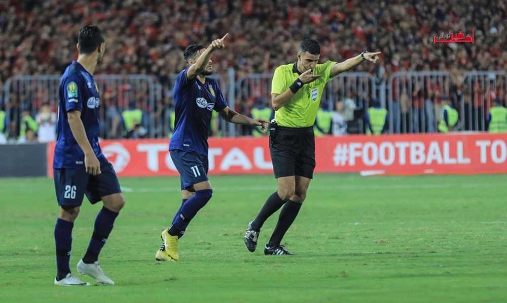 هل يستغني الإتحاد الإفريقي عن تقنية "VAR" في مباراة الإياب بين الترجي والأهلي ؟