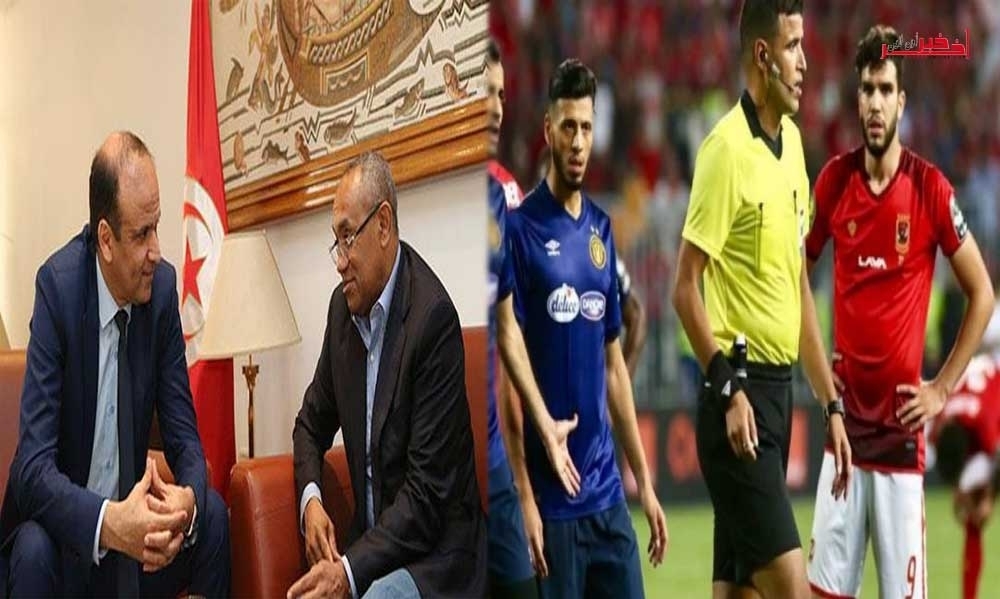 وديع الجريء: رئيس "الكاف" هاتفني وأكد لي أنه سيتمّ تسليط أقصى العقوبات على الحكم الجزائري مهدي عبيد