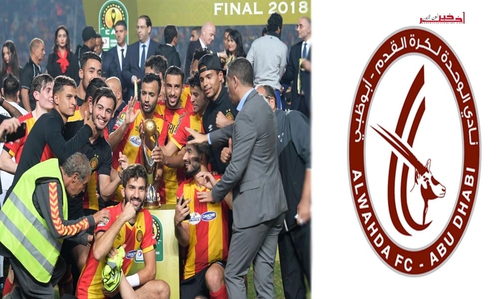 الوحدة الإماراتي: مرحبا بالترجي إدارة وجمهورا  في الإمارات ونضع جميع مرافق النادي تحت تصرفه