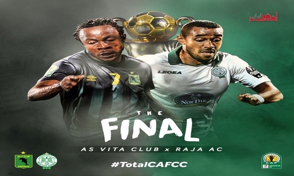 قبل نهائي كأس الإتحاد الإفريقي..استياء مسؤولي الرجاء البيضاوي من التونسي خالد المكشر منسق عام "الكاف"، الأسباب..
