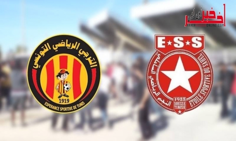 غيابات بالجملة في قائمة النجم الساحلي لمباراة الكلاسيكو ضد الترجي