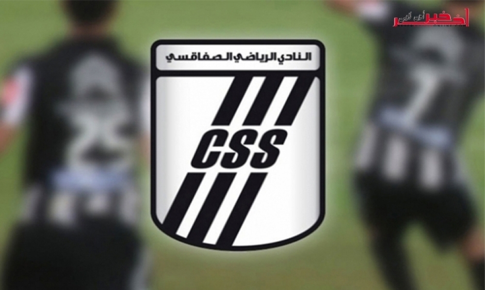 كأس الاتحاد الافريقي: النادي الصفاقسي يتعرف على منافسه في الدور المقبل 