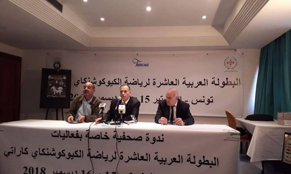 المنستير تحتضن  البطولة العربية للكيوشينكاي من 14 إلى 18 ديسمبر