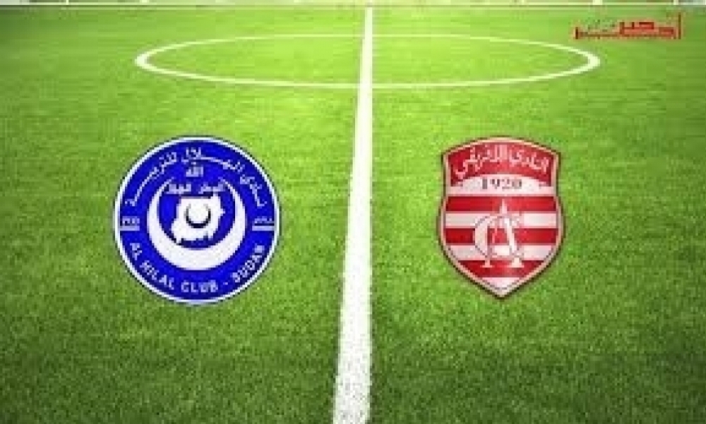 رابطة الأبطال الإفريقية: الإفريقي يفوز على الهلال السوداني