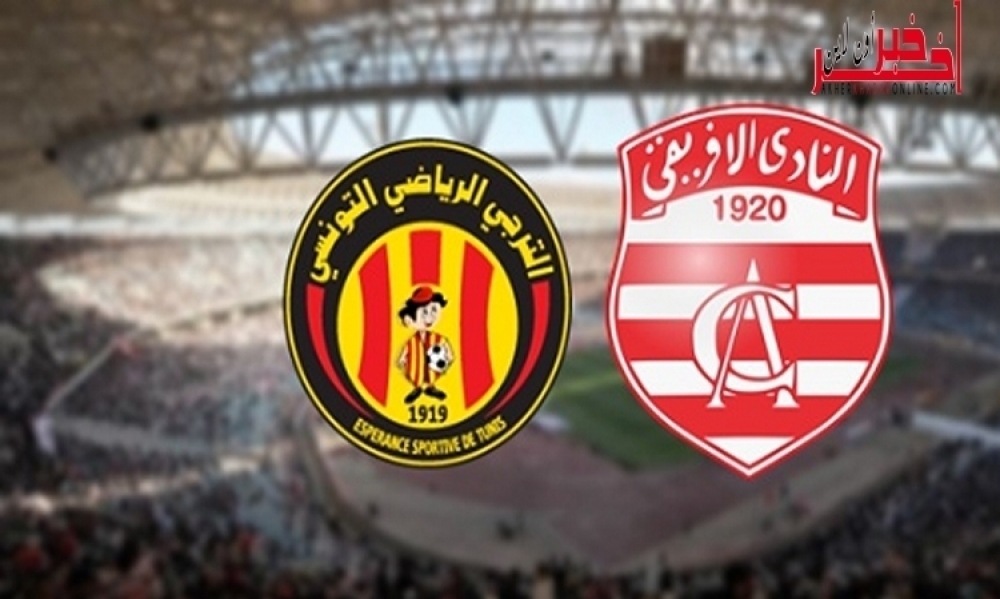 غدا الإعلان عن ملعب دربي العاصمة 