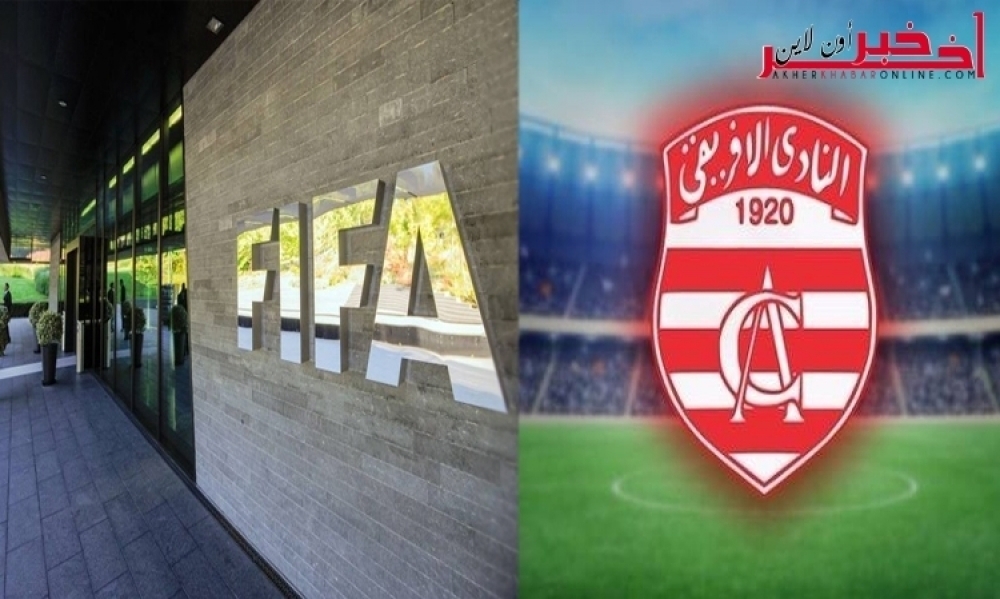 "الفيفا" تثبّت قرار منع الإنتدابات على النادي الإفريقي