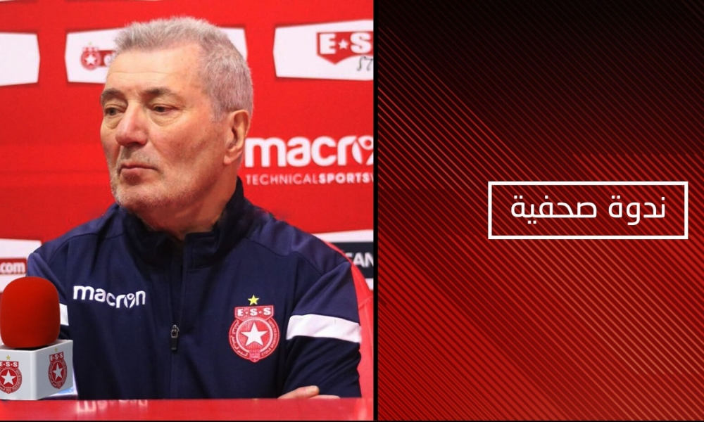 لومار وكرول يعقدان ندوة صحفية قبل المواجهة االمرتقبة بين النجم والصفاقسي