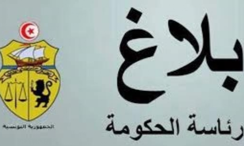 عبر تقنية التواصل المرئي...الفخفاخ يتواصل مع محافظ البنك المركزي 