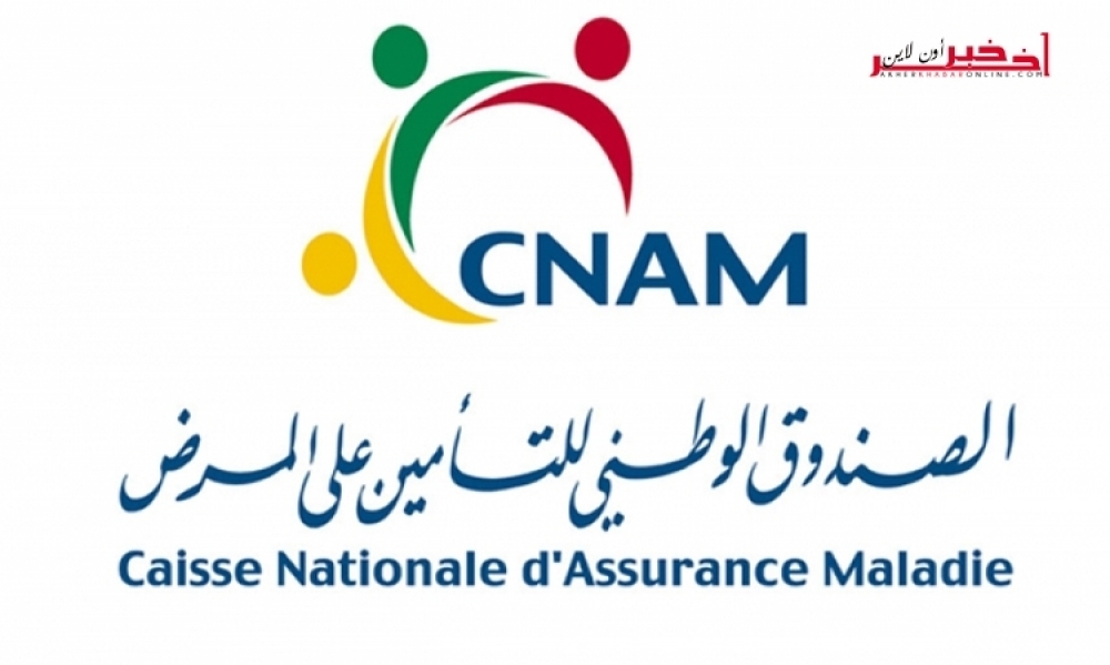 صندوق التأمين عن المرض قام بتعديل الجرايات التعويضيّة عن حوادث الشغل أو أمراض مهنيّة