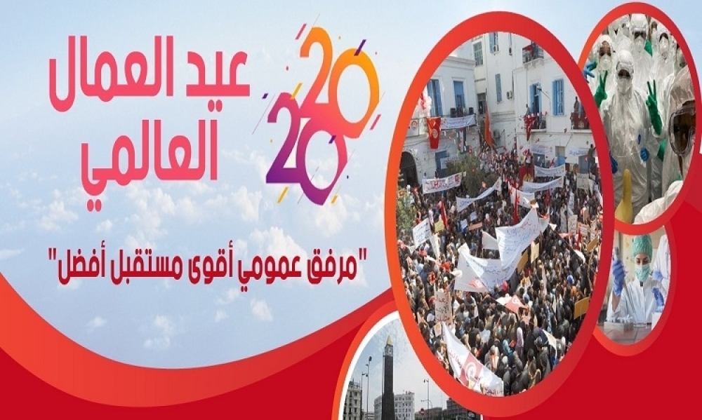 عيد عمّالٍ غير مسبوق في العالم في أجواء العزل بسبب "كورونا"