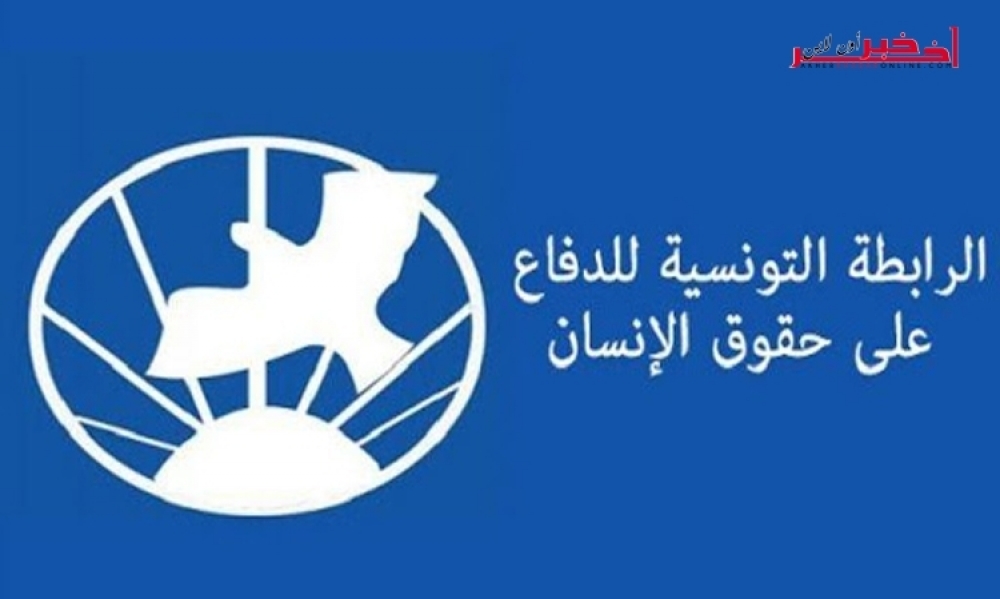 رابطة الدفاع عن حقوق الإنسان تدعو بمناسبة عيد الشغل إلى توفير مواطن شغل والقضاء على أشكال التشغيل الهش