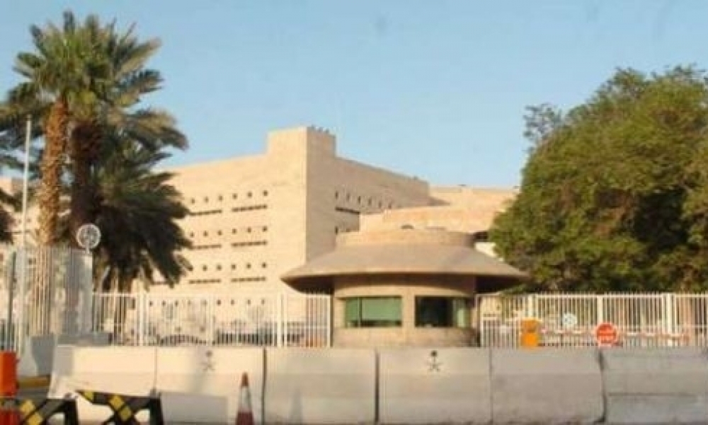 تعيين أول سيدة بمنصب مدير عام في وزارة الخارجية السعودية