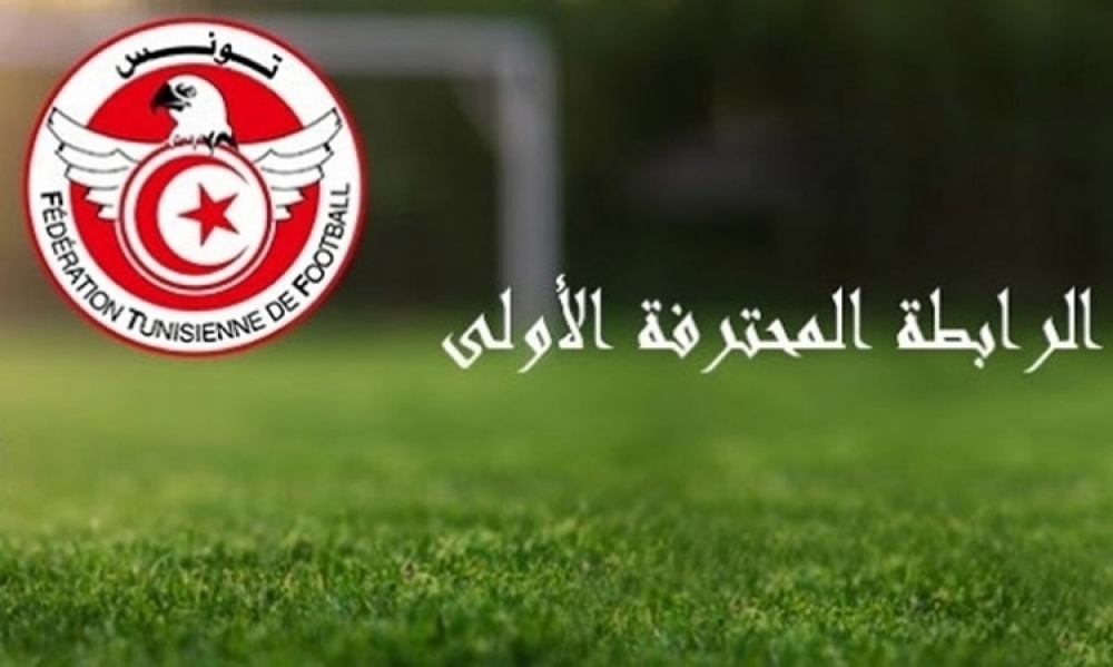 الرابطة المحترفة الأولى / برنامج مباريات الجولة السادسة