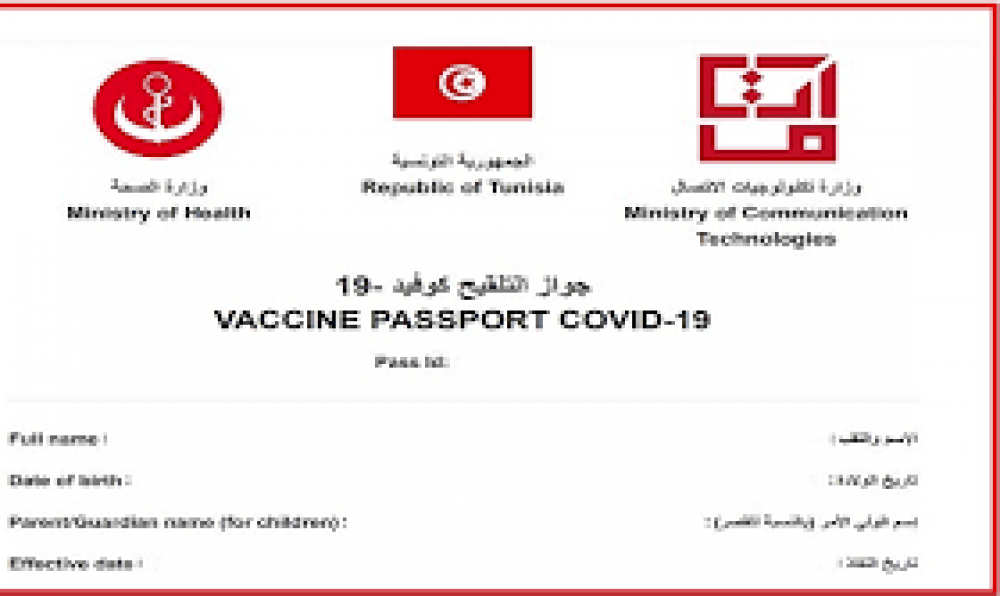  والي تونس يتوعد بالعقوبات ضد المحلات العمومية وزوارها المخالفين للبروتوكول الصحي وجواز التلقيح 