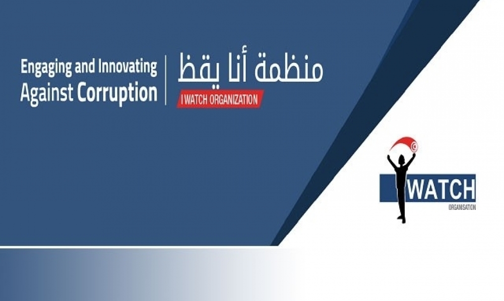 منظمة "أنا يقظ " تدعو إلى التحقيق في تجاوزات في عملية إسناد جوازات التلقيح