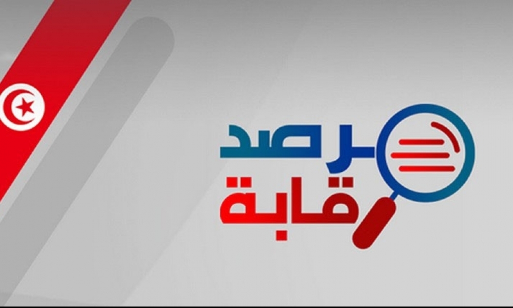 مرصد رقابة يتهم البريد بالتستر على متورطين في عمليات تحيل بمنظومة الدفع الالكتروني ويؤكد ان المتورطين اقصوا الاعوان الشرفاء الذين كشفوهم