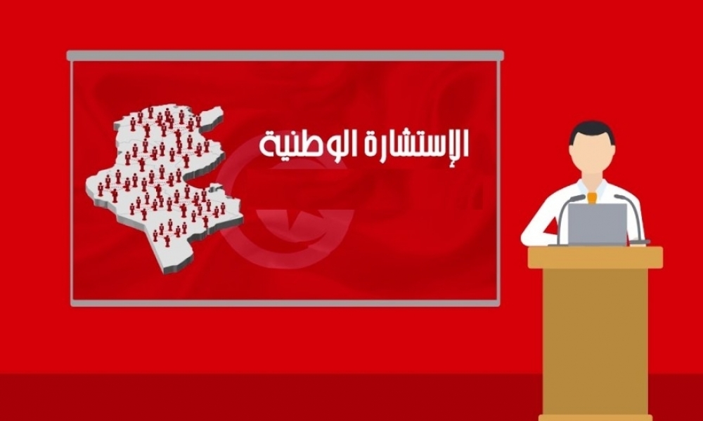 18528 مشاركا في الاستشارة الوطنية بعد يومين ونصف من اطلاقها الفعلي