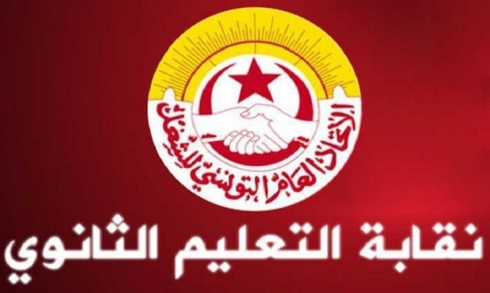 سليانة / الفرع الجامعي للتعليم الثانوي يدعو سلطة الإشراف إلى إيقاف الدروس وصياغة روزنامة جديدة لإستكمال السنة الدراسيّة