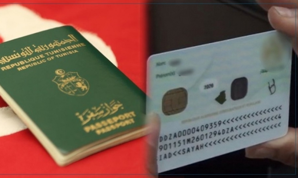 جواز السفر وبطاقة التعريف البيومترية تحت الدرس مجددا