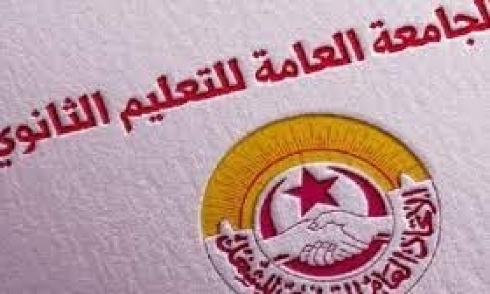 اليوم / إجتماع المكتب التنفيذي لجامعة التعليم الثانوي لإتخاذ موقفها بخصوص تواصل الدروس في ظل تفشّي العدوى بكورونا 