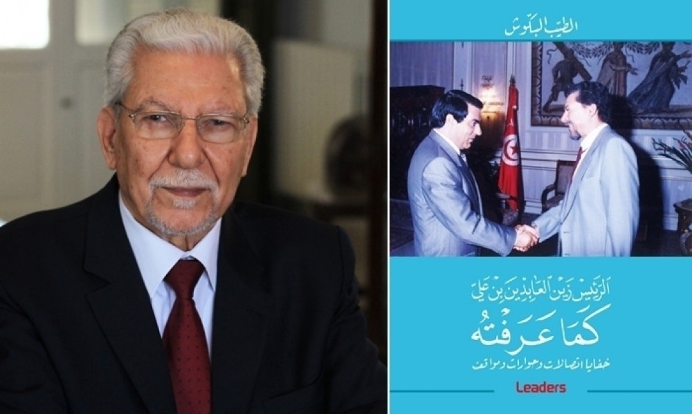 الطيّب البكوش يكشف في كتابه الجديد خفايا اتصالاته مع الرئيس الراحل زين العابدين بن علي