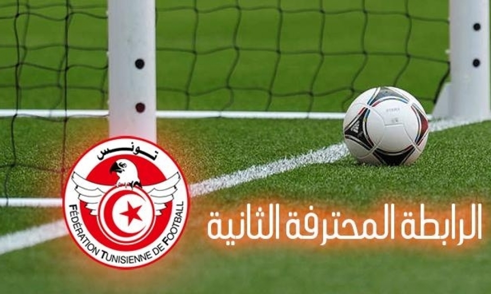 الرابطة المحترفة 2 / برنامج وحكّام مباريات الجولة السابعة