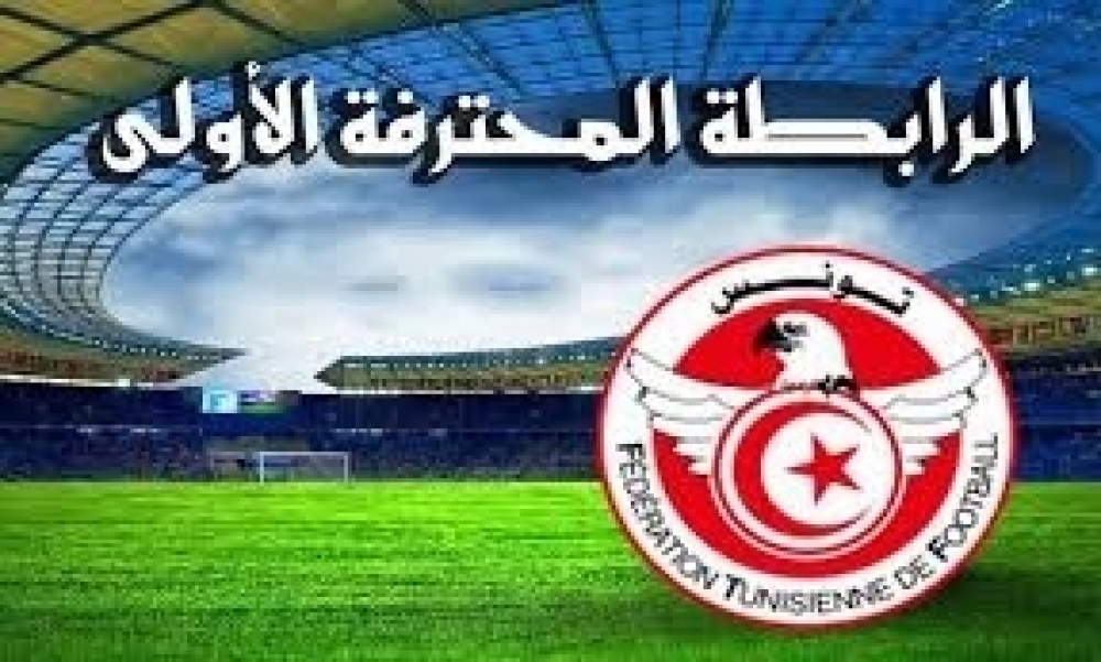 هلال الشابة في الرابطة 2..وهذه نتائج الجولة الاخيرة في المجموعة الثانية والترتيب 