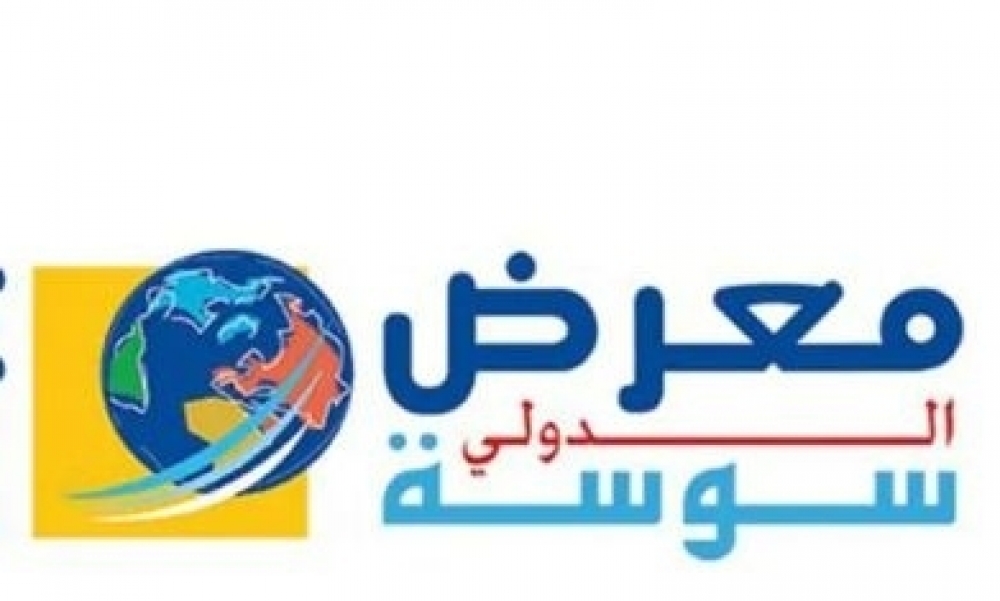 وزارة التجارة: معرض سوسة للأثاث لم يحترم الرزنامة السنوية ومديره غالط الرأي العام