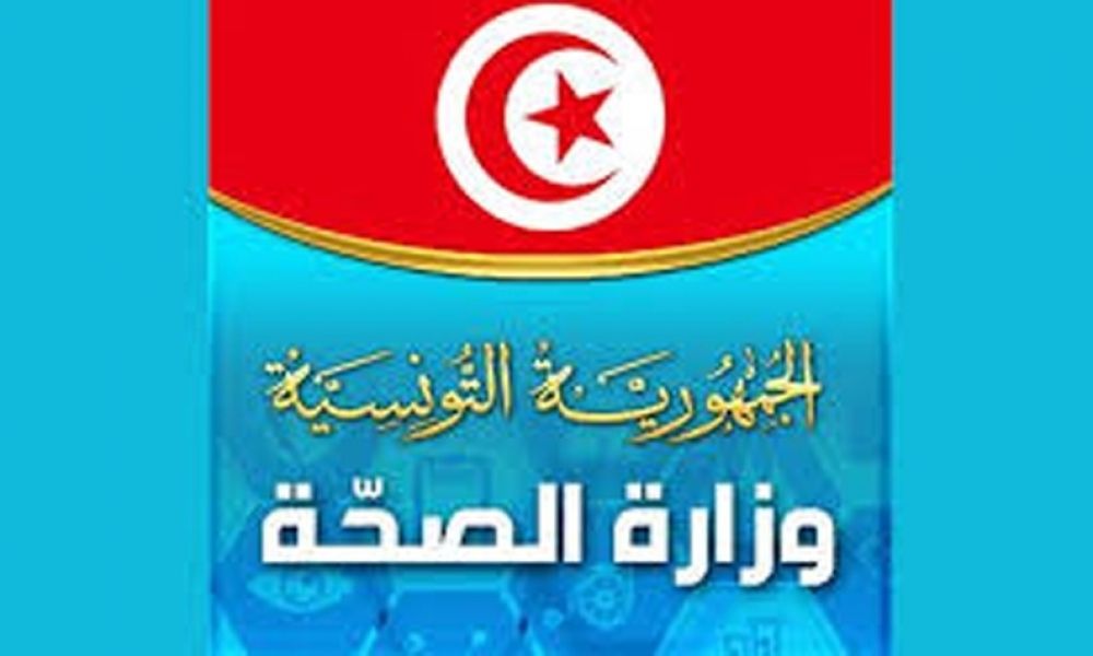وزارة الصحة : تونس لم تسجّل أي إصابة بـ"جدري القردة"  إلى حد اليوم
