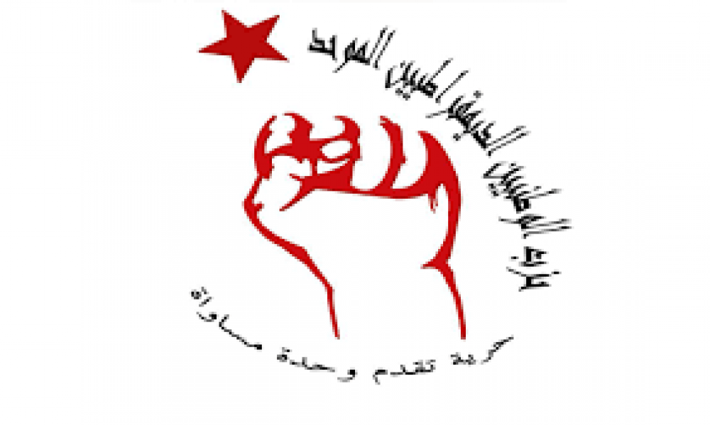 الوطد يعلن أنه "إنه "غير معني بالمشاركة في حوار شكلي، هدفه تمرير خيارات معلومة ومحدّدة سلفا"