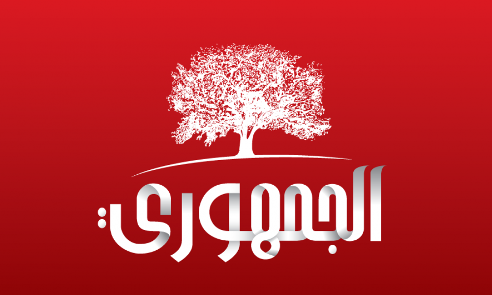 الحزب الجمهوري يدعو الى عدم السماح لمستوطنين صهاينة بالمشاركة في دورة رياضية بالحمامات