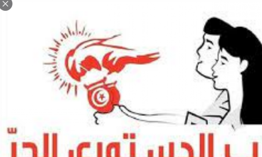 الحزب الدستوري الحر يعبر عن استهجانه من تسييس مكاتب الضبط برئاسة الجمهورية ورئاسة الحكومة