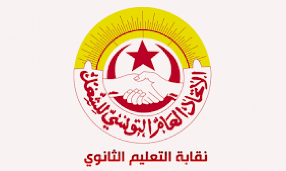 جامعة التعليم الثانوي تعلن تعليق قرار مقاطعة عملية اصلاح الباكالوريا وتجدد الدعوة لإعادة فتح تحقيق بشأن ملف إعدادية الحاجب عبر لجنة مستقلة
