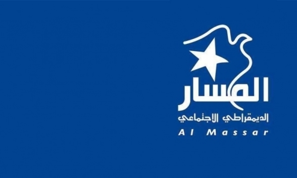 حزب المسار يعتذر عن المشاركة في اللجنة الاستشارية للشؤون الاقتصادية والإجتماعية 