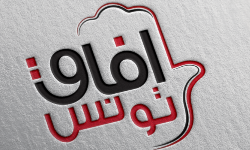 حزب آفاق تونس: لن نشارك في الحوار الوطني والمُكابرة من قبل قيس سعيد ستدفع بالبلاد نحو المجهول