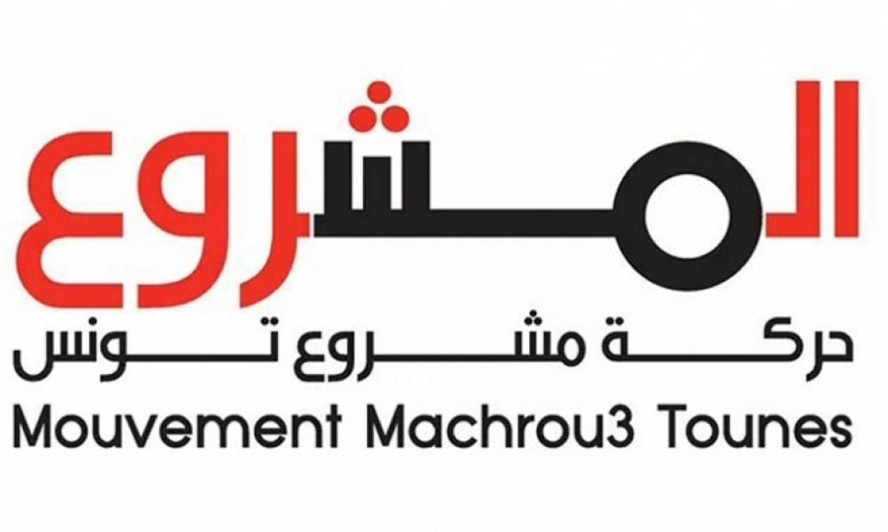 "مشروع تونس": إعفاء عديد القضاة قام على شبهات سياسية بناء على تقارير لا ترتقي إلى مرتبة البحث الأمني 