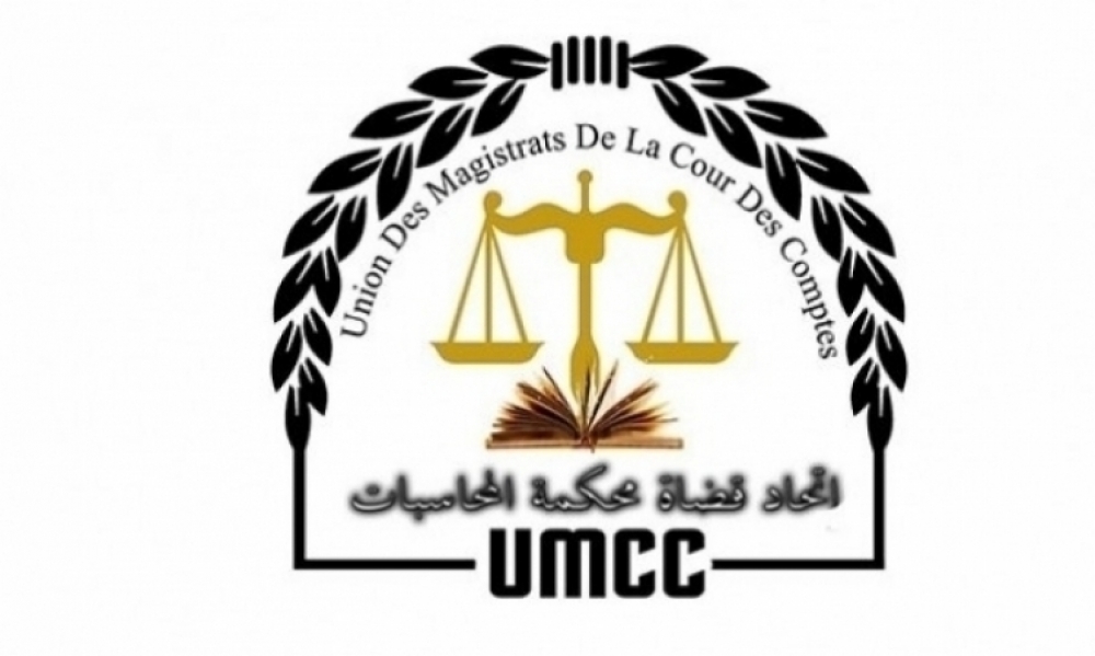اتحاد قضاة محكمة المحاسبات يؤكد رفضه المطلق لإعفاء القضاة دون المرور بالمسار التأديبي