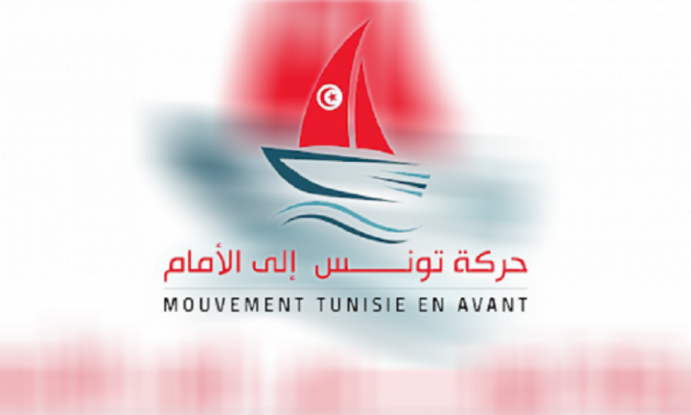 حركة تونس إلى الأمام تطالب رئيس الجمهورية بتسريع الزّمن السياسي وعدم التّباطئ في اصدار المراسيم المستجيبة للأهداف المعلنة لمسار 25 جويلية