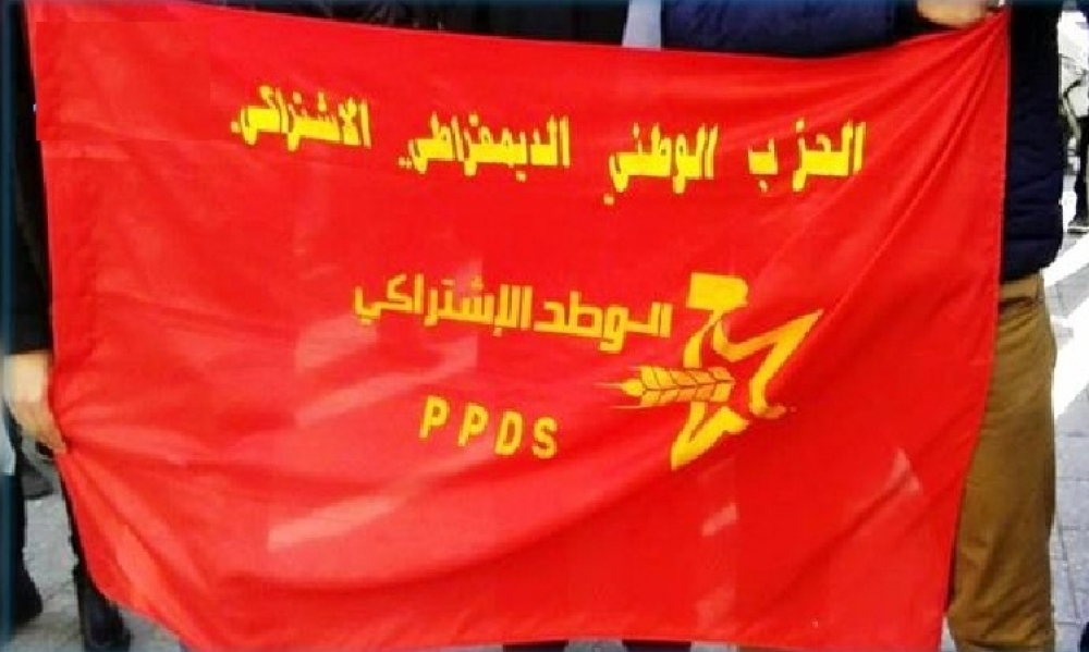 الحزب الوطني الدّيمقراطي الإشتراكي يؤكّد عدم مشاركته في  الحوار الوطني بدار الضّيافة، ويتبرّأ من الحاضرين باسمه