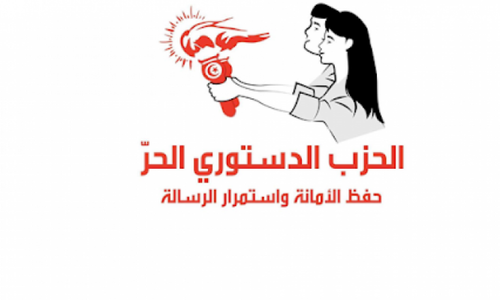 الدستوري الحرّ يحذر من منعه تنظيم مسيرة في اتجاه ساحة الحكومة بالقصبة  يوم السبت 18 جوان